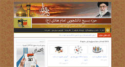 Desktop Screenshot of bpnum.ir